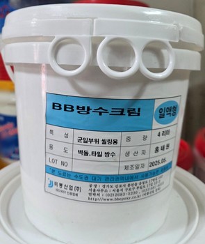 BB방수크림 (투명)