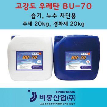 고강도 우레탄 지수제